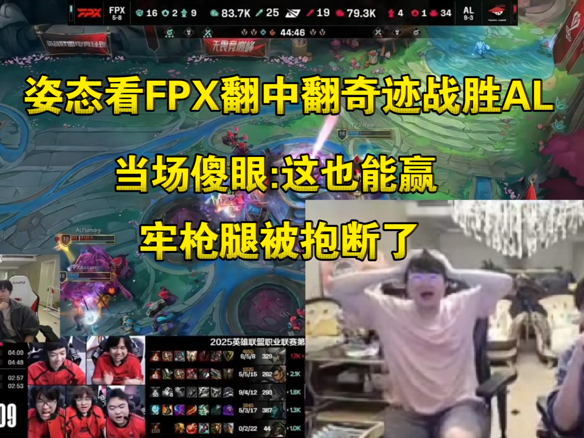 BRO绝杀FPX，Tarzan开启传奇时刻强强对话成都决赛之夜，留下经典瞬间