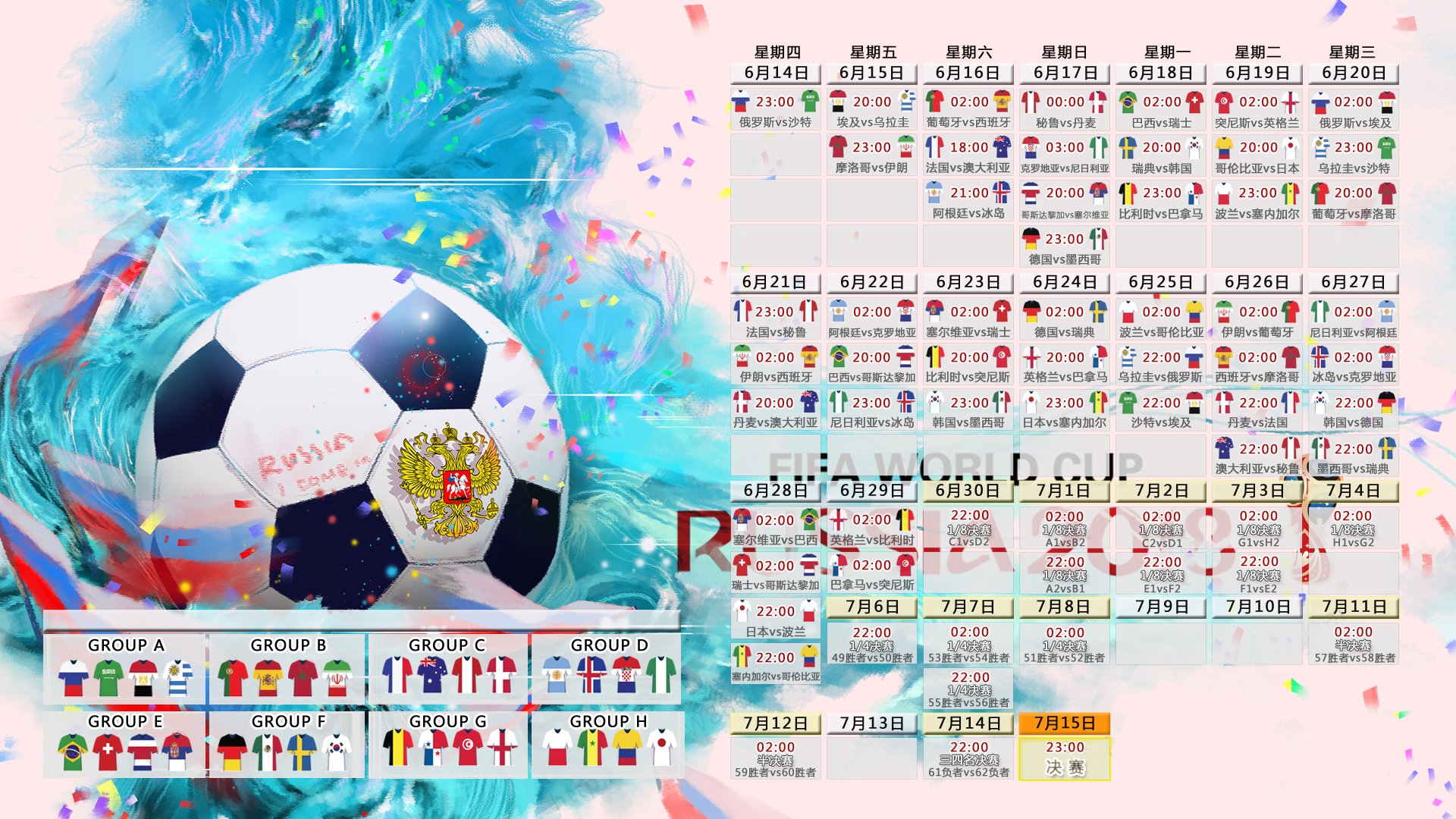 2026世界杯巅峰对决,哥伦比亚横扫匈牙利,莫德里奇中场神级掌控定乾坤